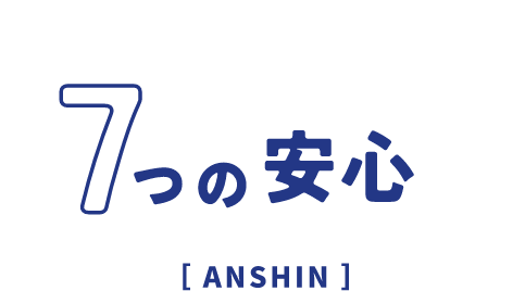 音楽教室に通う時の7つの安心ポイント